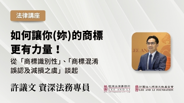如何讓你的商標更有力量