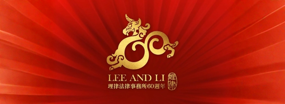 第五集：總體幸福 法治永續